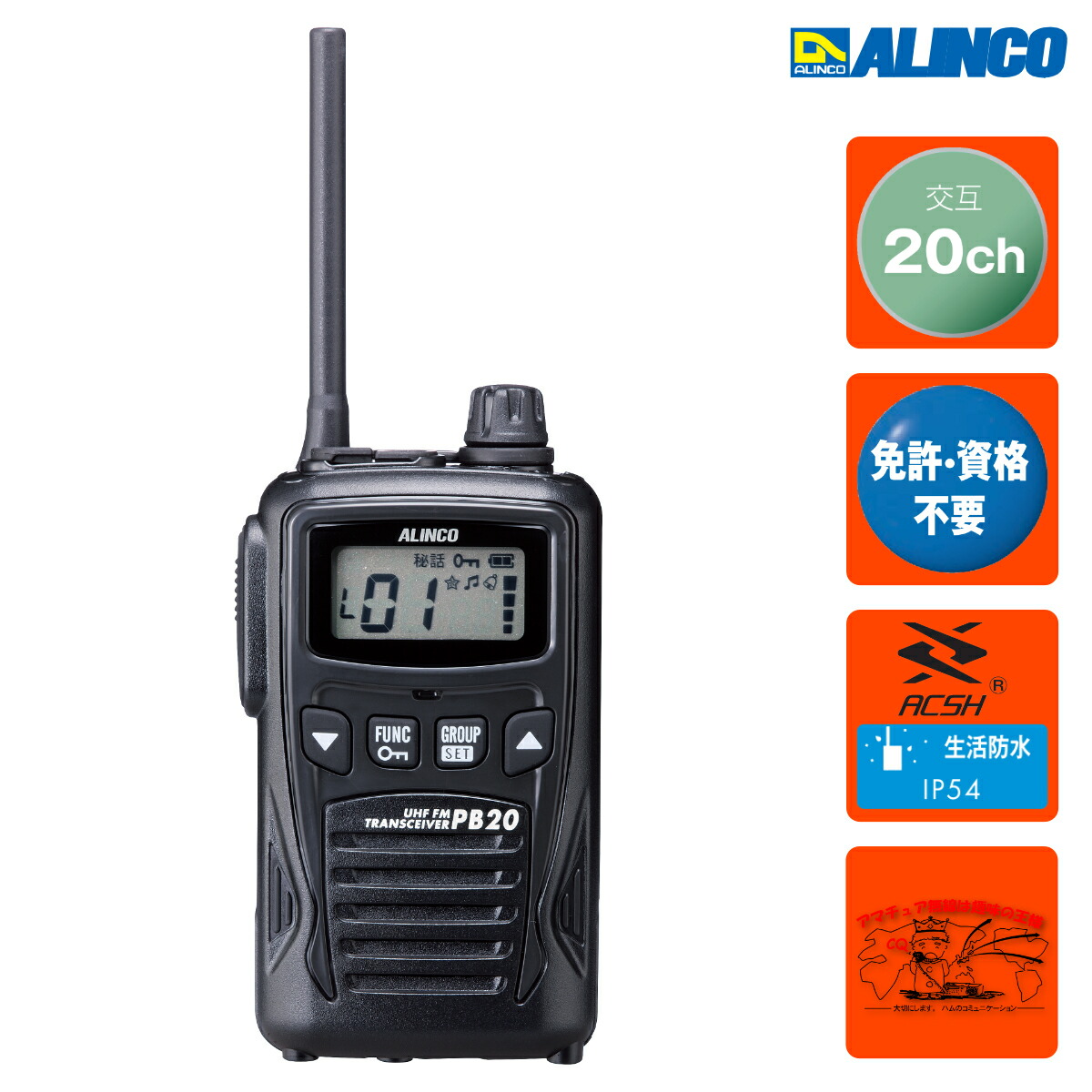 楽天市場】特定小電力トランシーバー dj－pb20 djpb20の通販