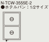 楽天市場】N-TCW-3555E-2 タニコー 電気式ウォーマー 卓上タイプ