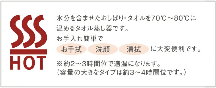 楽天市場】HC-21LX Pro タイジ ホットキャビ タオルウォーマー ホット
