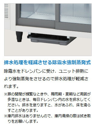 楽天市場】RTS-90SND ホシザキ 冷蔵ショーケース 小形ショーケース