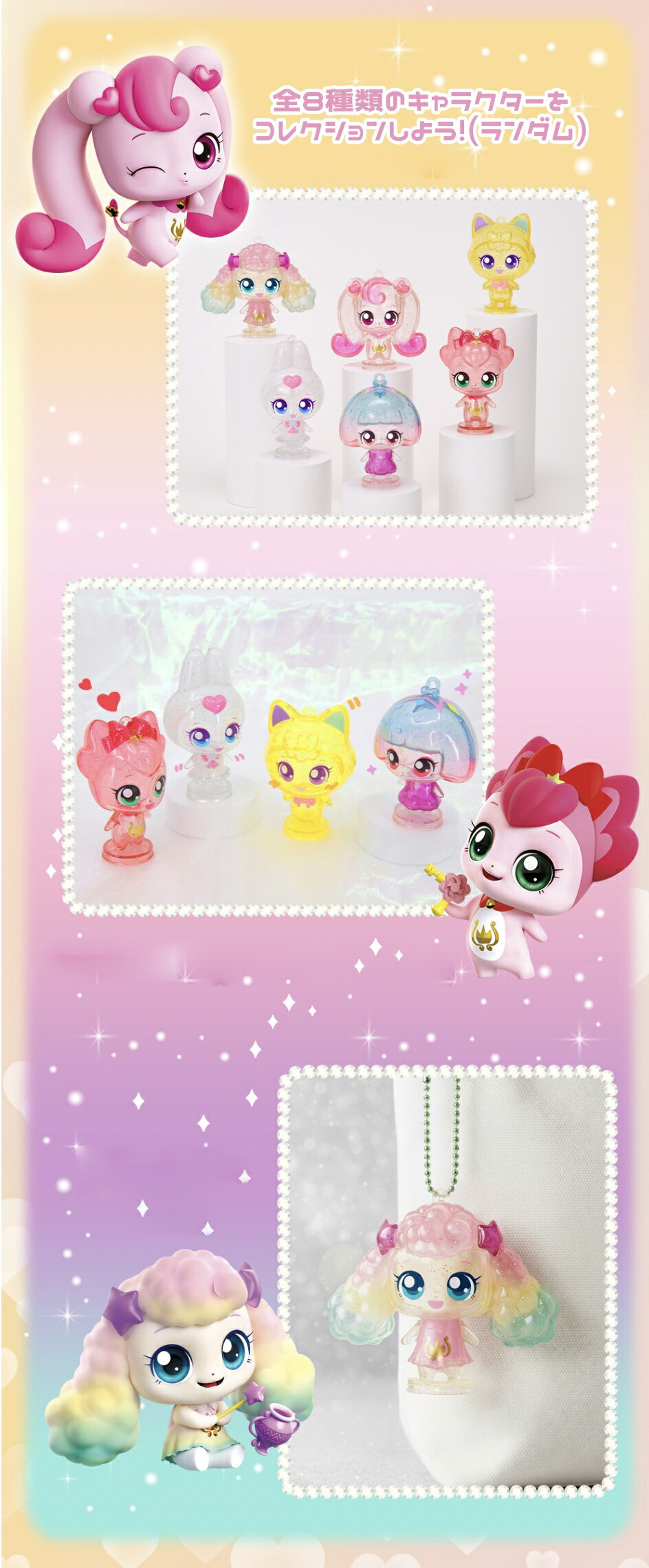 楽天市場】キャッチ!ティニピン プリンセス マスコット ランダム