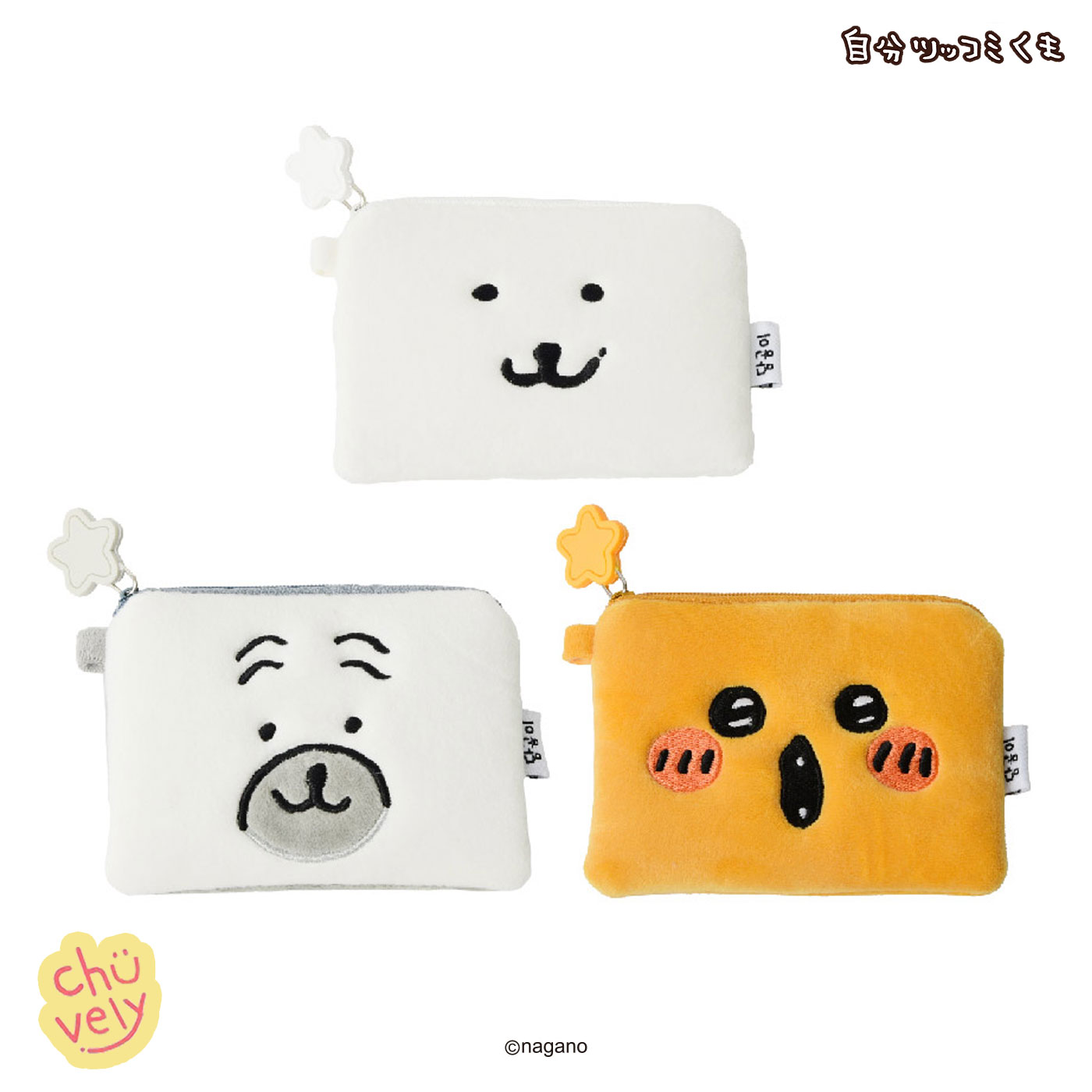 楽天市場】【SALE】自分ツッコミくま ナガノのくま グッズ ミニ 四角