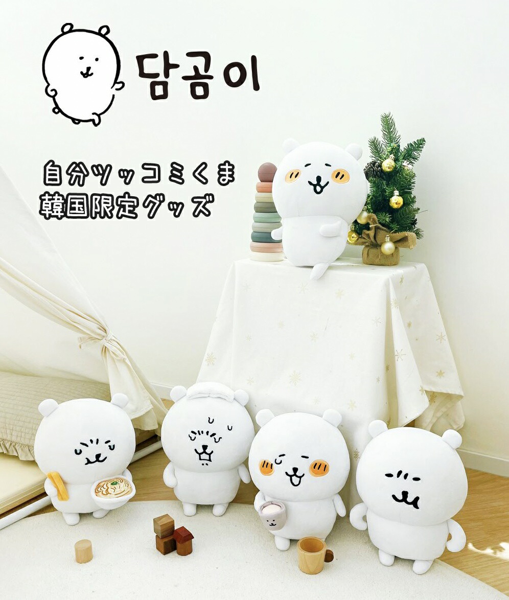 楽天市場】ナガノのくま ぬいぐるみ 30cm グッズ 全5種 人気 流行り