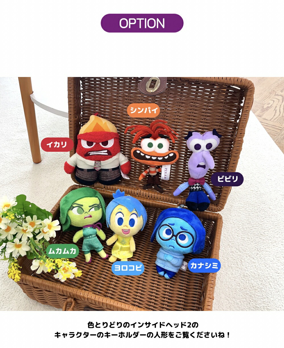 楽天市場】インサイドヘッド2 グッズ キーホルダー キーリング