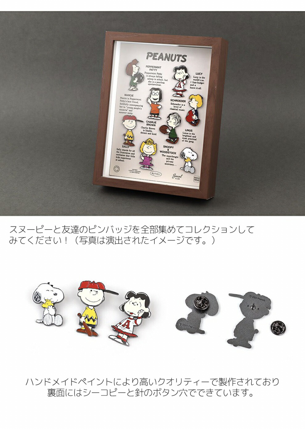 楽天市場】スヌーピー ピーナッツ 75周年 グッズ ピンバッジ 全8種