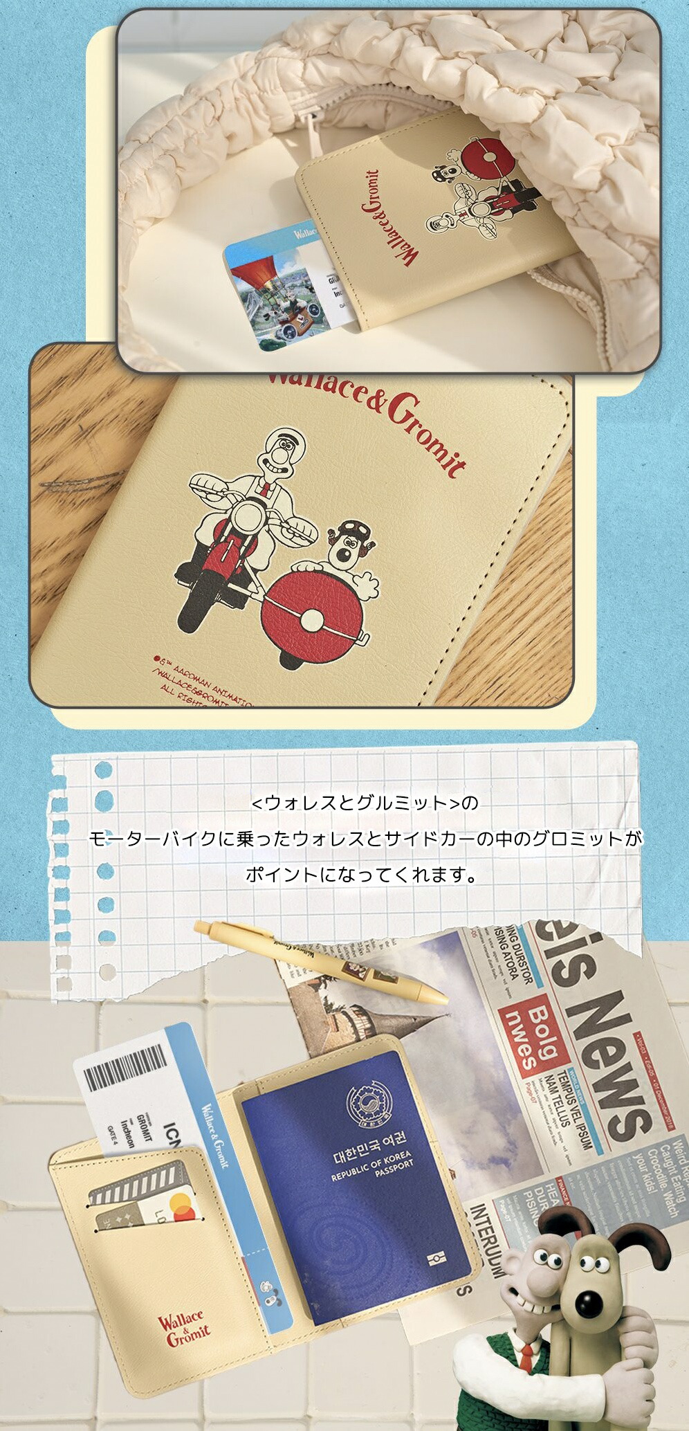 楽天市場】ウォレスとグルミット グッズ dvd パスポート 2025 ケース