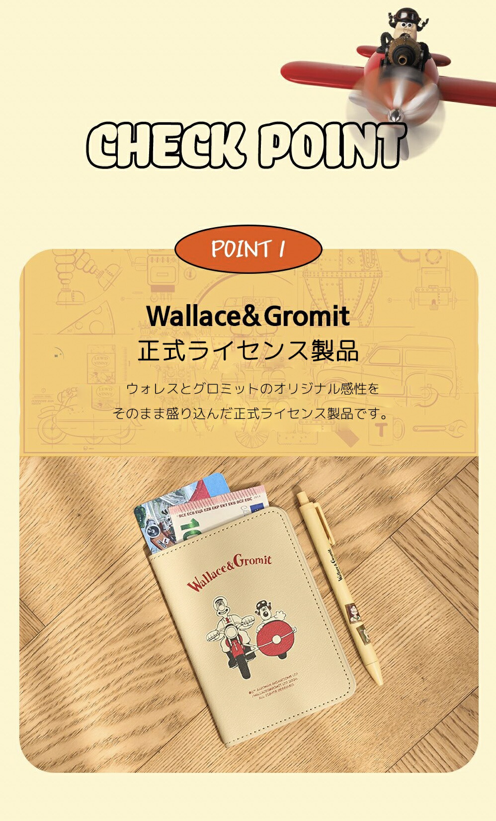 楽天市場】ウォレスとグルミット グッズ dvd パスポート 2025 ケース