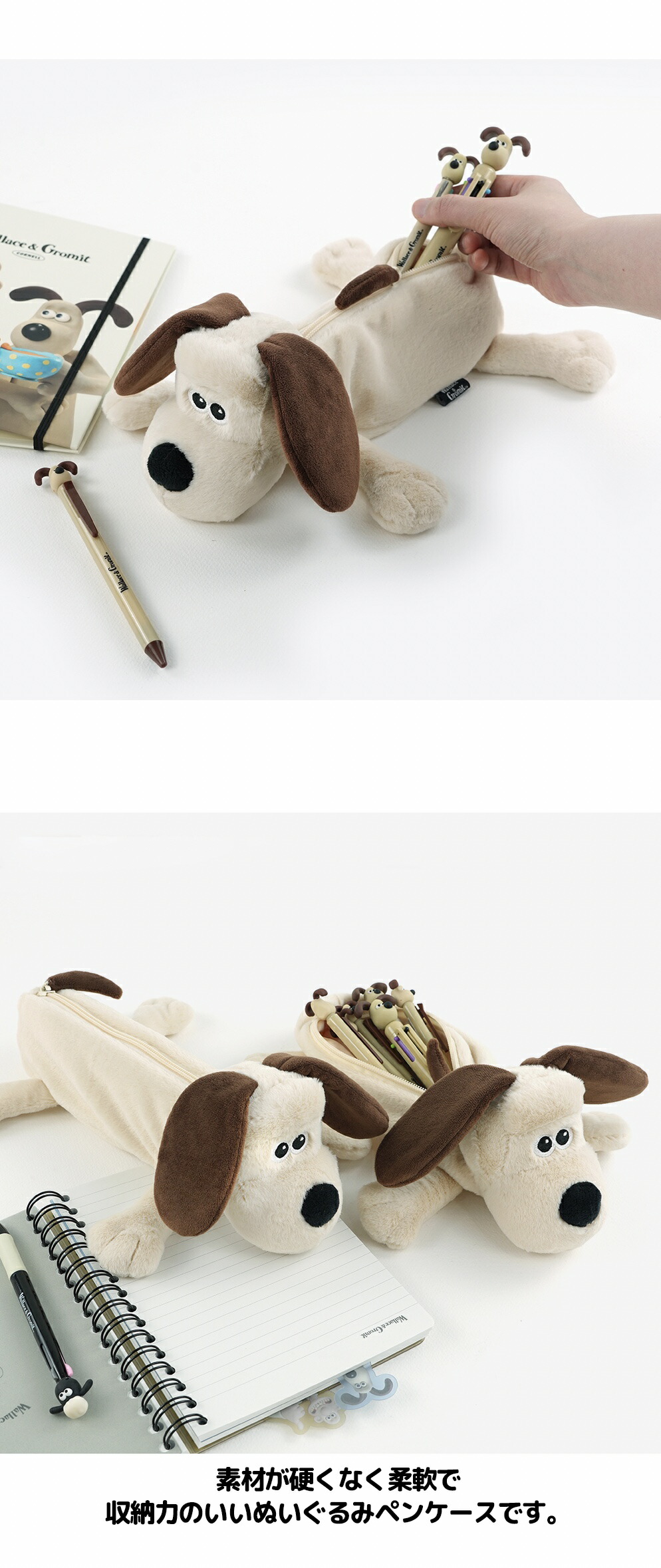 楽天市場】ウォレスとグルミット グルミット ぬいぐるみ ペンケース