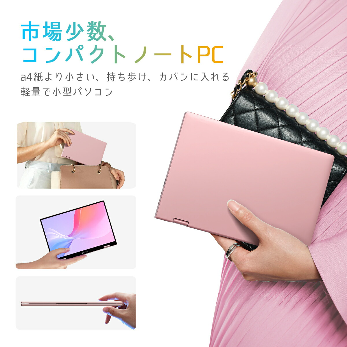 楽天市場】☆2倍P☆CHUWI ノートパソコン タッチパネル 10.51インチ