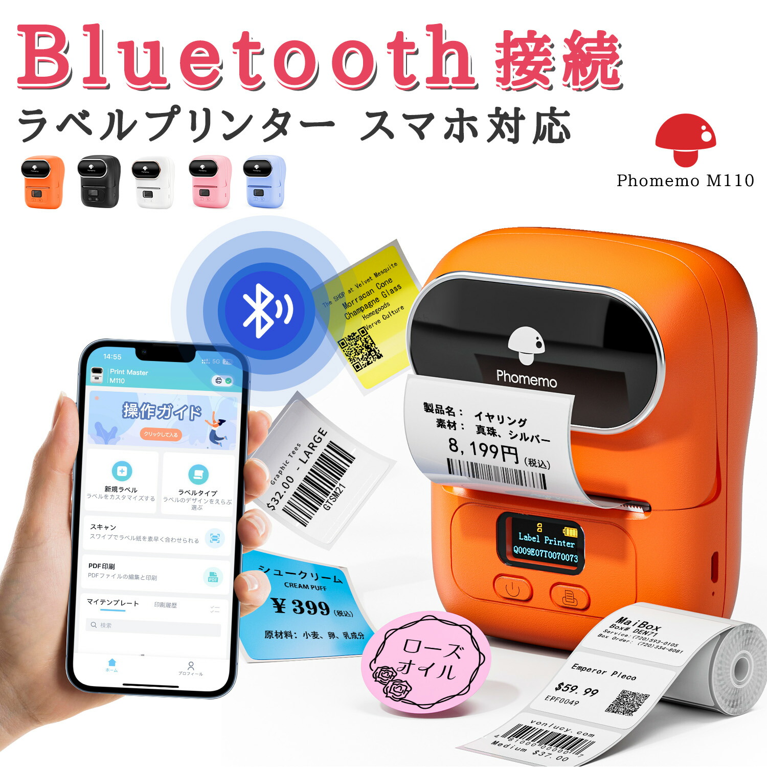 楽天市場】【レビュー特典】Phomemo M110 スマホ対応 ラベルプリンター