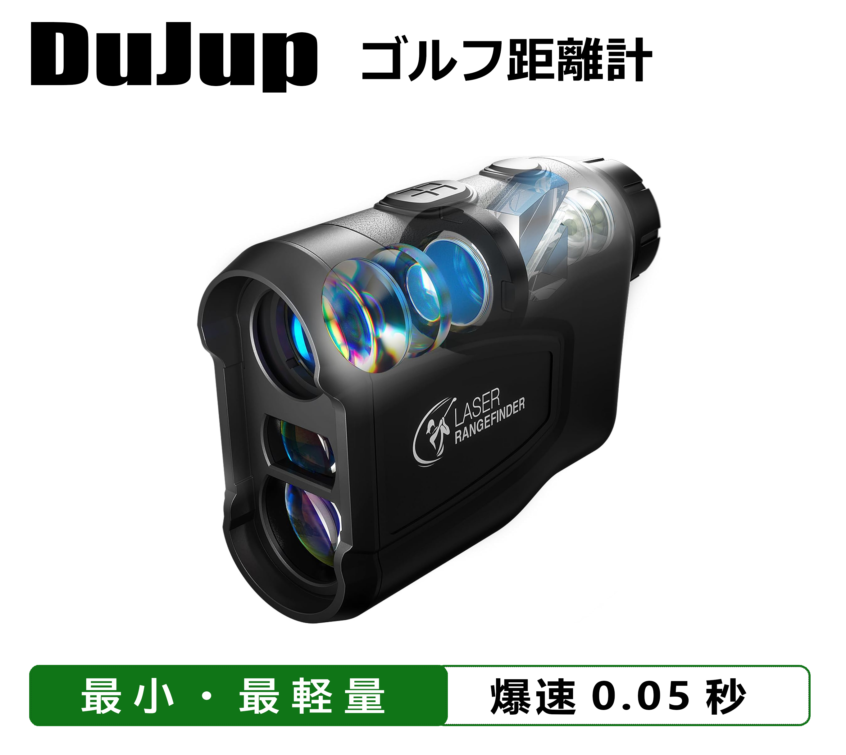 楽天市場】ゴルフ 距離計 レーザー距離計 800m/875yd対応 最速0.05S