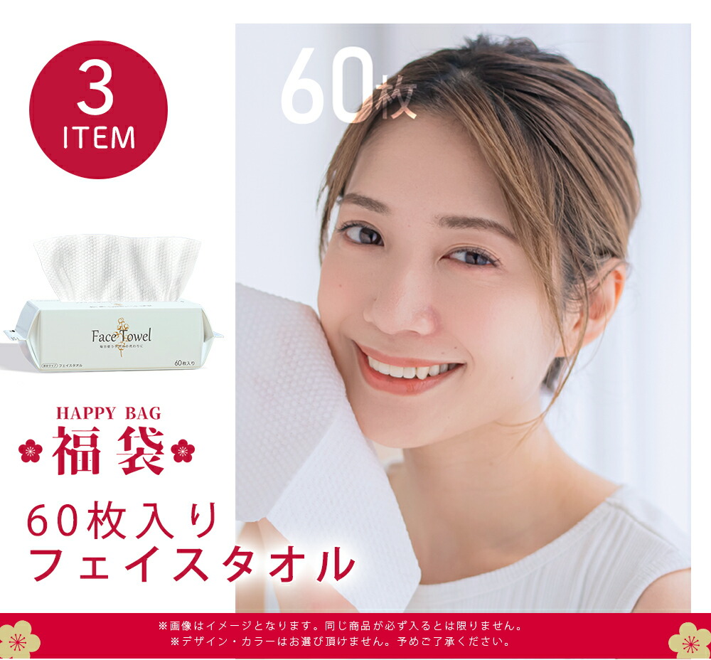 楽天市場】9点入り 美容グッズ 2026福袋 CICIBELLA 厳選商品9点 シート