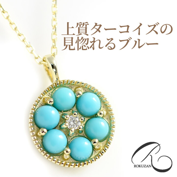 楽天市場】碌山 ネックレス アンティーク ターコイズ/トルコ石