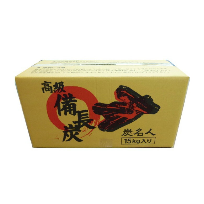楽天市場】ラオス備長炭 15kg 太丸 (長さ約20〜27cm 太さ約4〜10cm