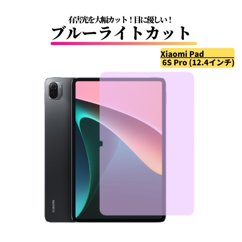楽天市場】Xiaomi Pad 6（パソコン・周辺機器）の通販