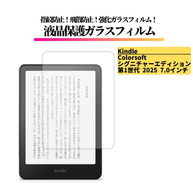 楽天市場】kindle colorsoftの通販