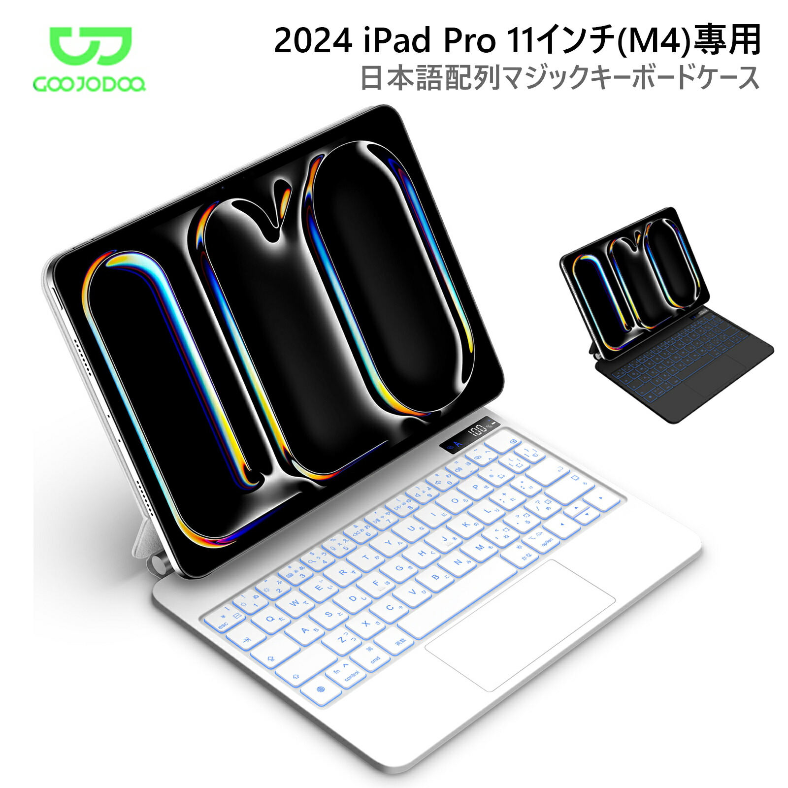 楽天市場】【さらに期間限定5% OFFクーポン】iPad Pro用 マジック