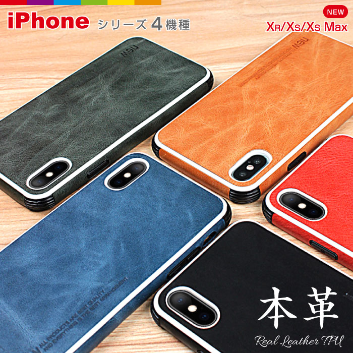 楽天市場】iPhone ケース iPhoneXR 本革 レザー TPU iPhoneXS