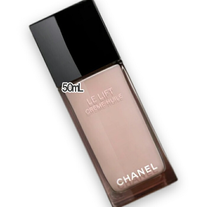楽天市場】CHANEL(シャネル) LL クレーム ユイル 50mL : Cinderella Beaute