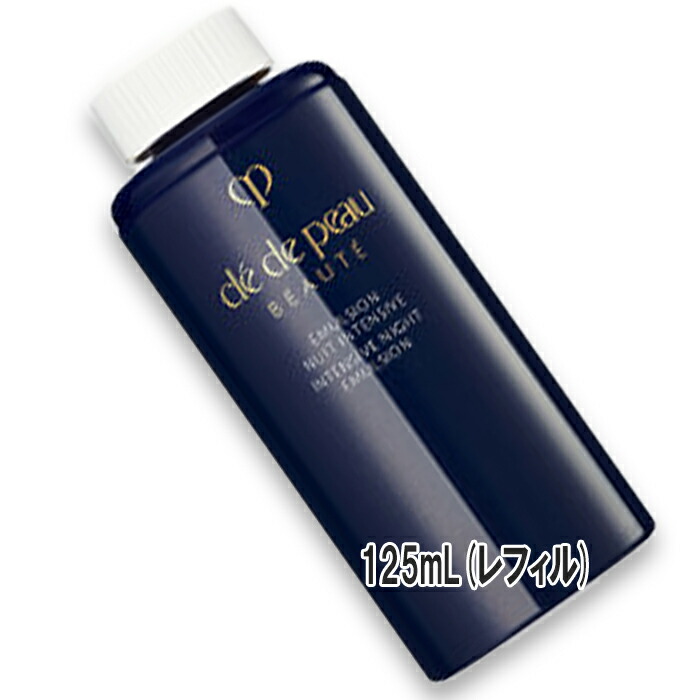 楽天市場】クレドポーボーテ 夜用 乳液 t レフィルの通販