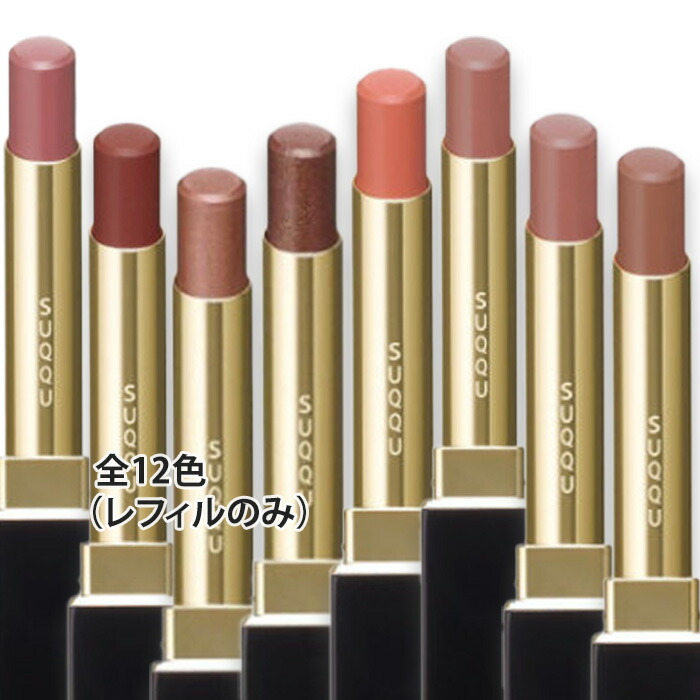 楽天市場】SUQQU(スック) ベルベット フィット リップスティック