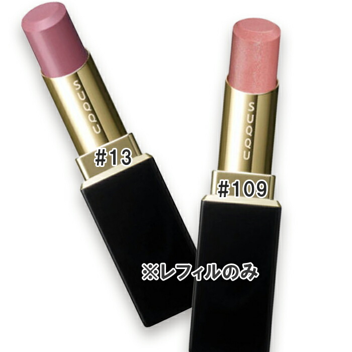 楽天市場】スック モイスチャー グレイズ リップスティックの通販