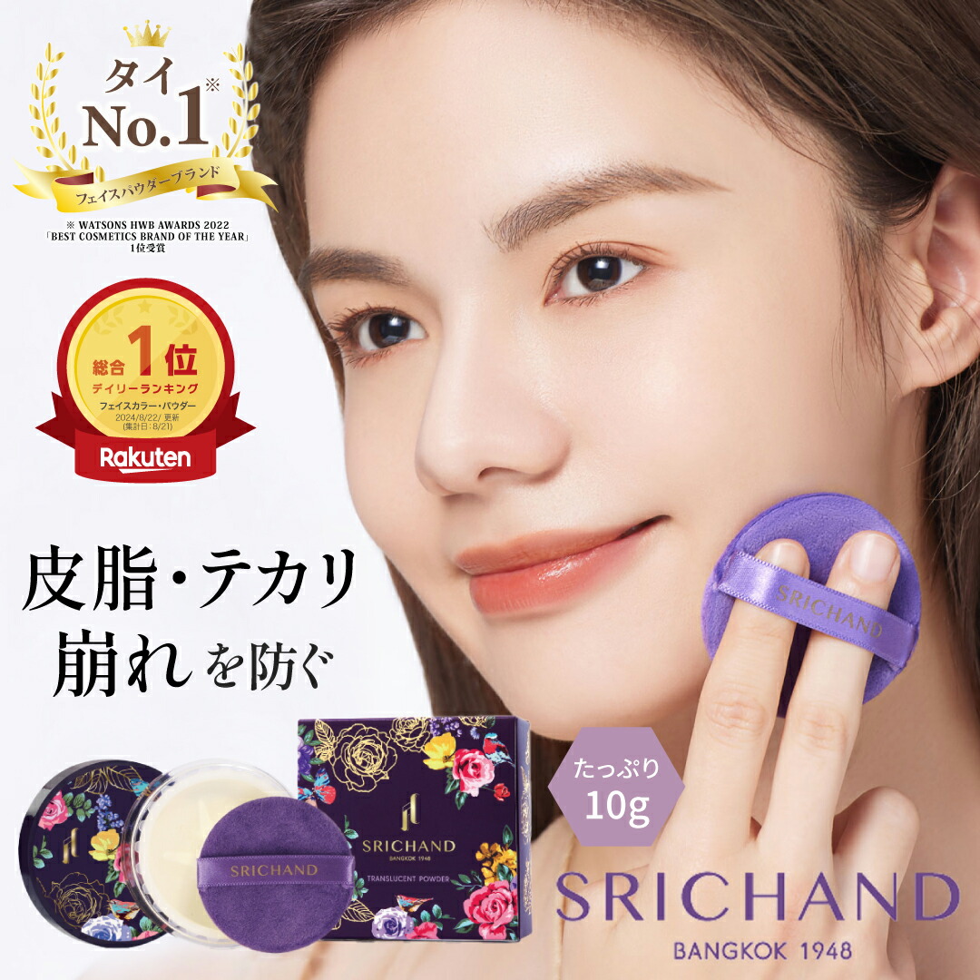 楽天市場】【ワンダフルデー5%オフCP】メイク崩れ防止！【シーチャン