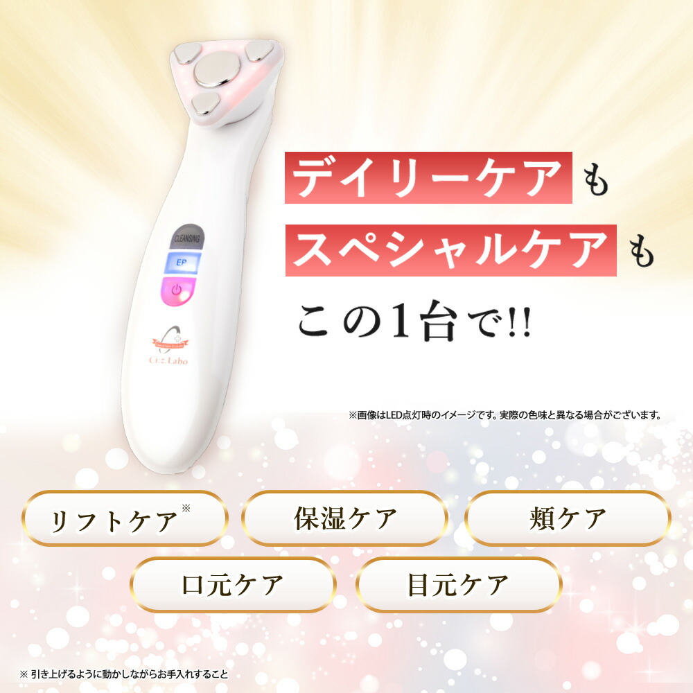 楽天市場】【レビュー特典】エステティシャンが開発！美顔器 エステ