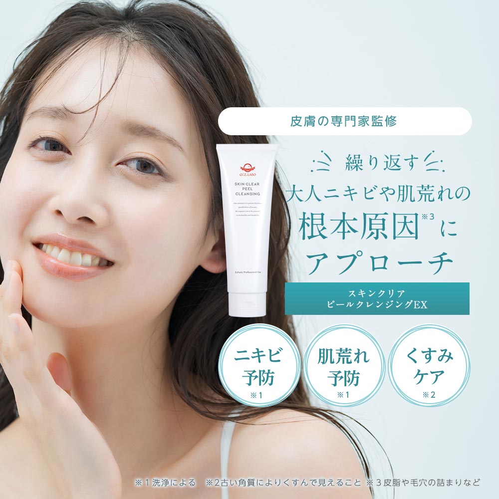 楽天市場】【3個で8％OFF】ニキビ・ニキビ肌のためのメイク落とし