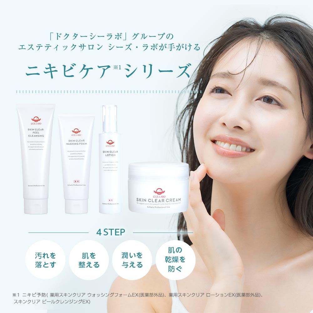 楽天市場】【3個で8％OFF】ニキビ・ニキビ肌のためのメイク落とし