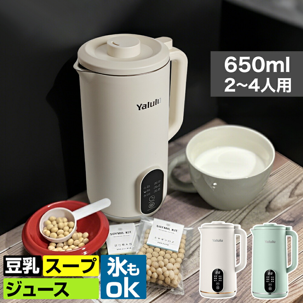 楽天市場】豆乳メーカー 一台五役 豆乳機 豆乳マシーン 静音設計 乾燥
