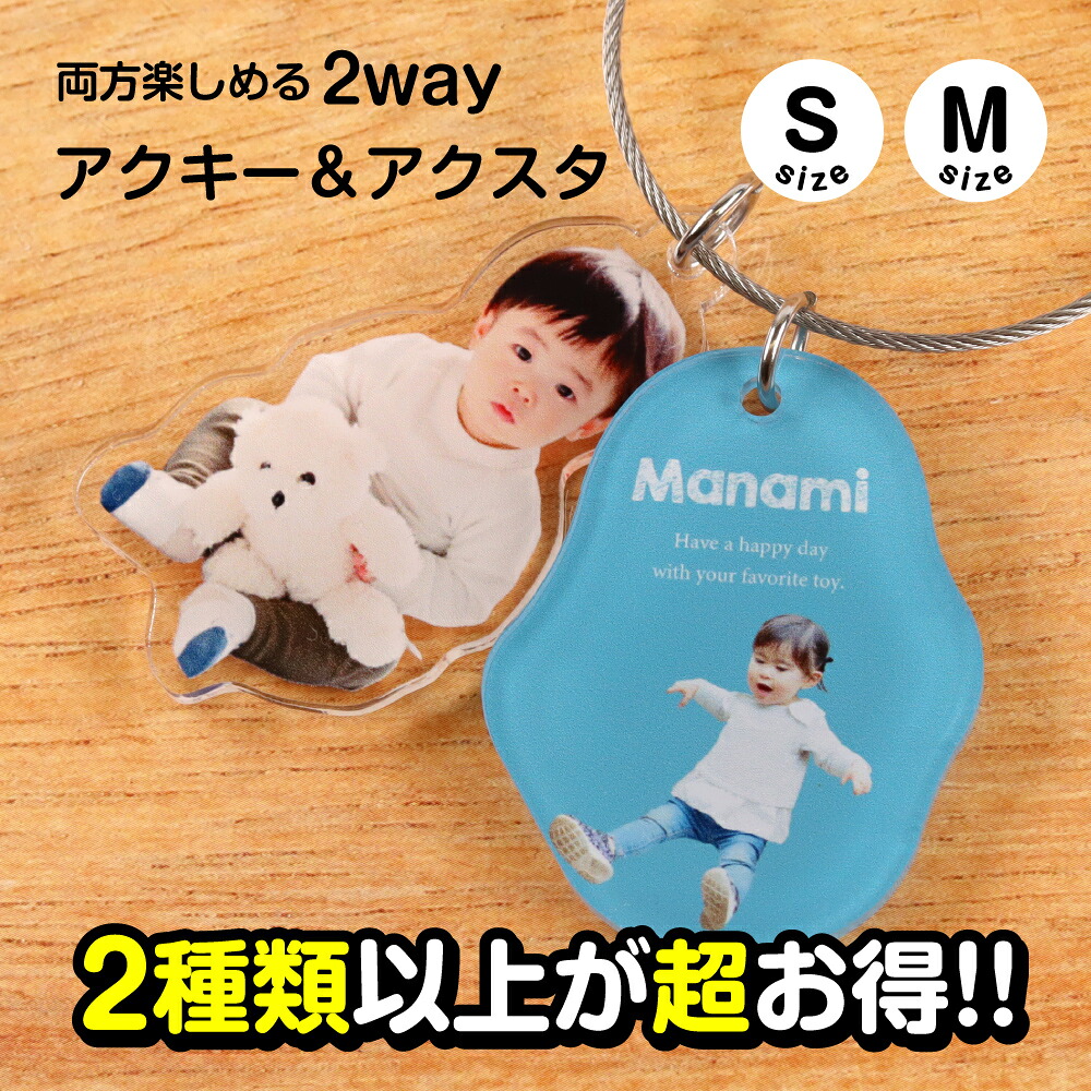 楽天市場】写真キーホルダー アクリルキーホルダー アクリルスタンド