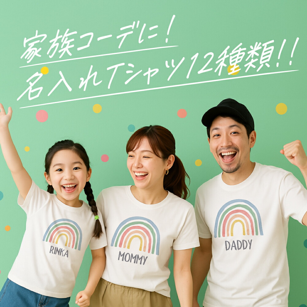 楽天市場】名入れ Tシャツ 送料無料 プレゼント 母の日 父の日 出産