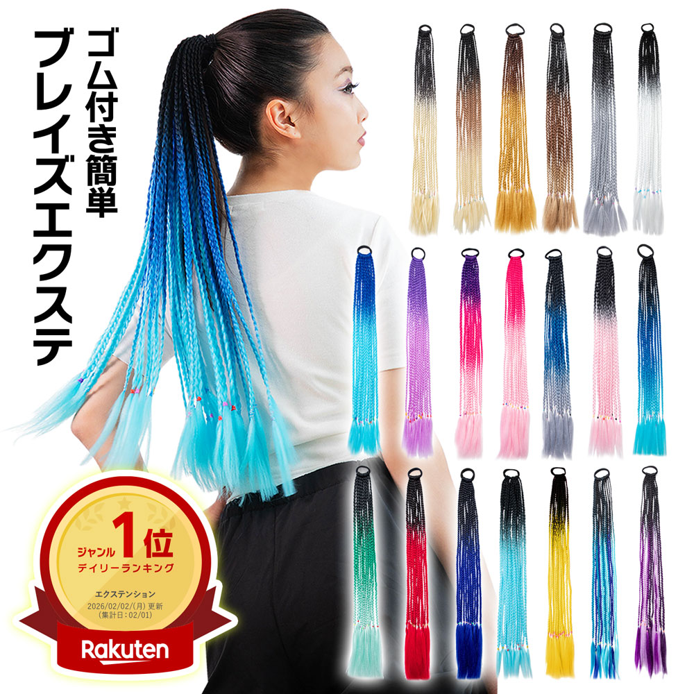 楽天市場】エクステ ブレイズ ダンス ドレッド 子供 キッズ KIDS 大人