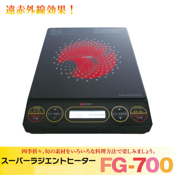 楽天市場】スーパーラジエントヒーター fg－700の通販