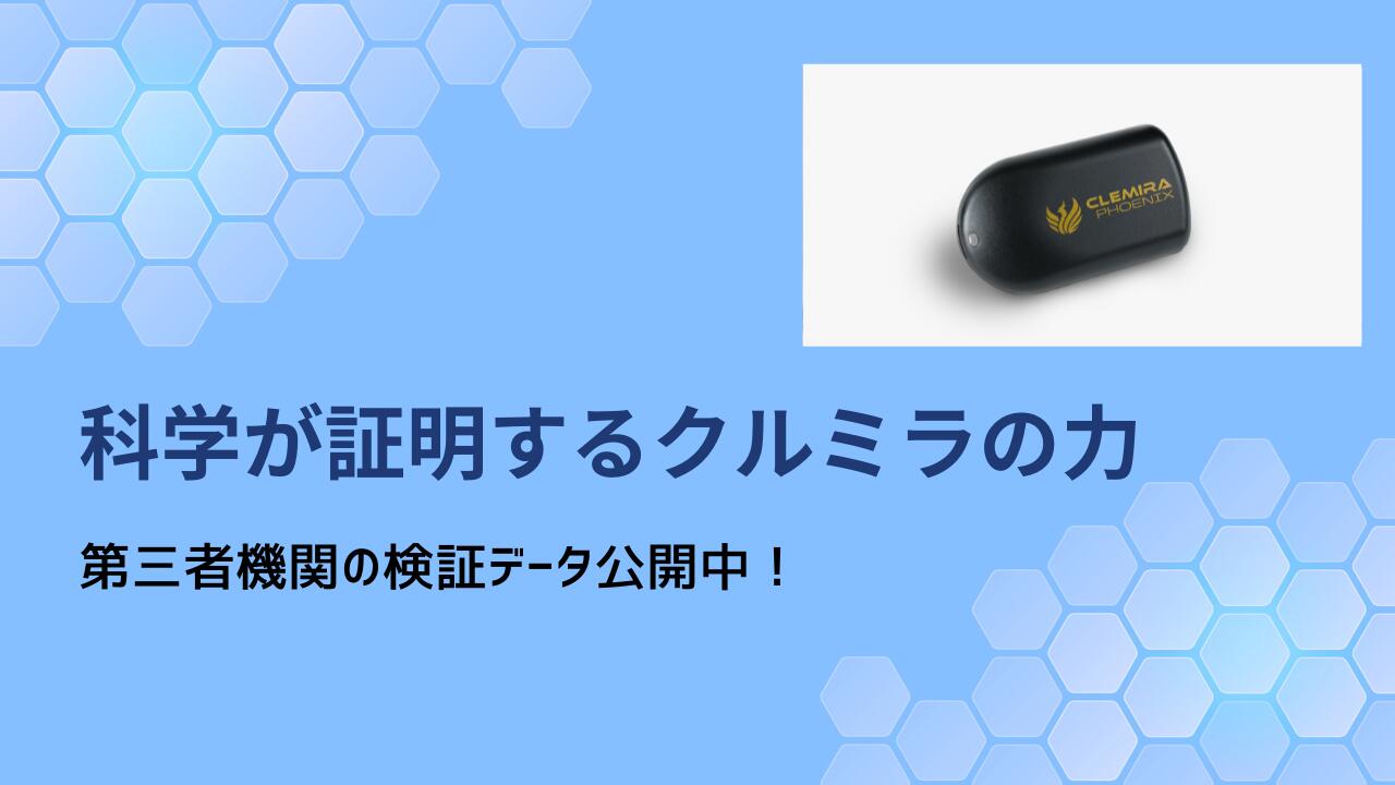 楽天市場 | クルミラショップ - 〜 科学が裏付ける、素材のチカラ 〜