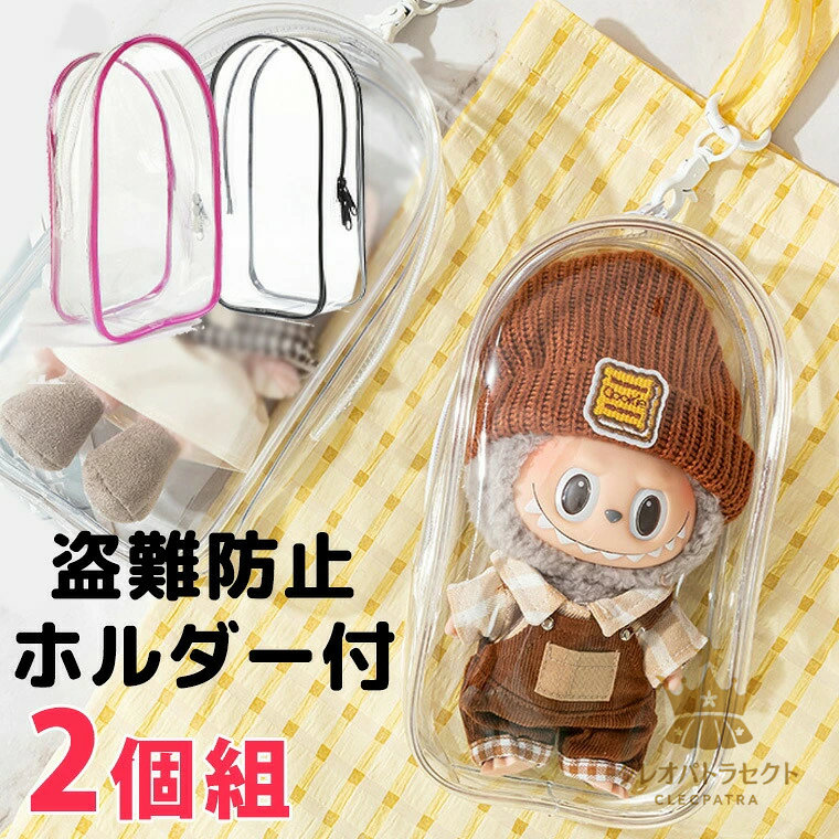 楽天市場】ちび ぬい ケースの通販