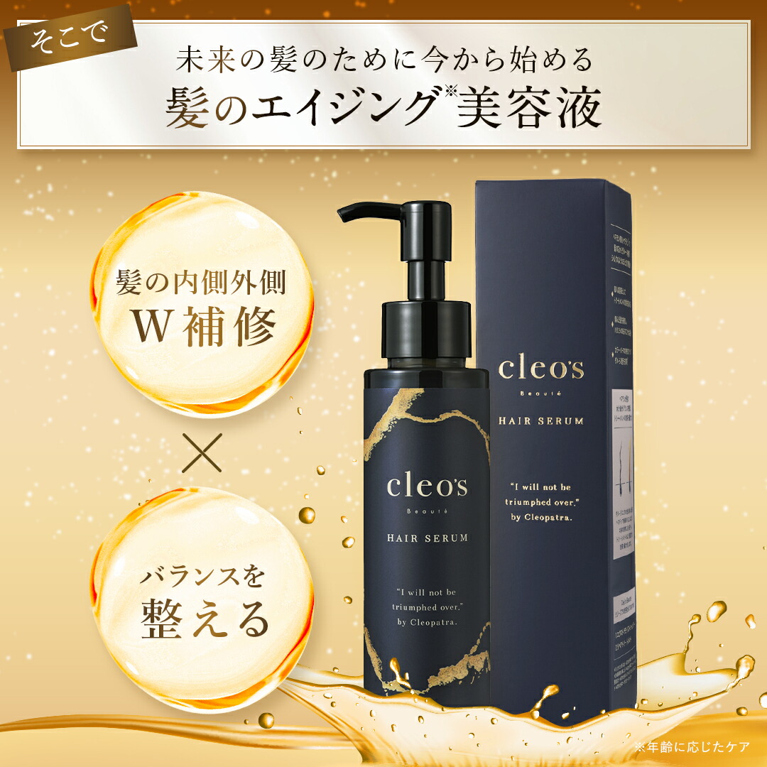 楽天市場】[P10倍28日23:59 ﾏﾃﾞ]クレオズボーテ cleo's beaute