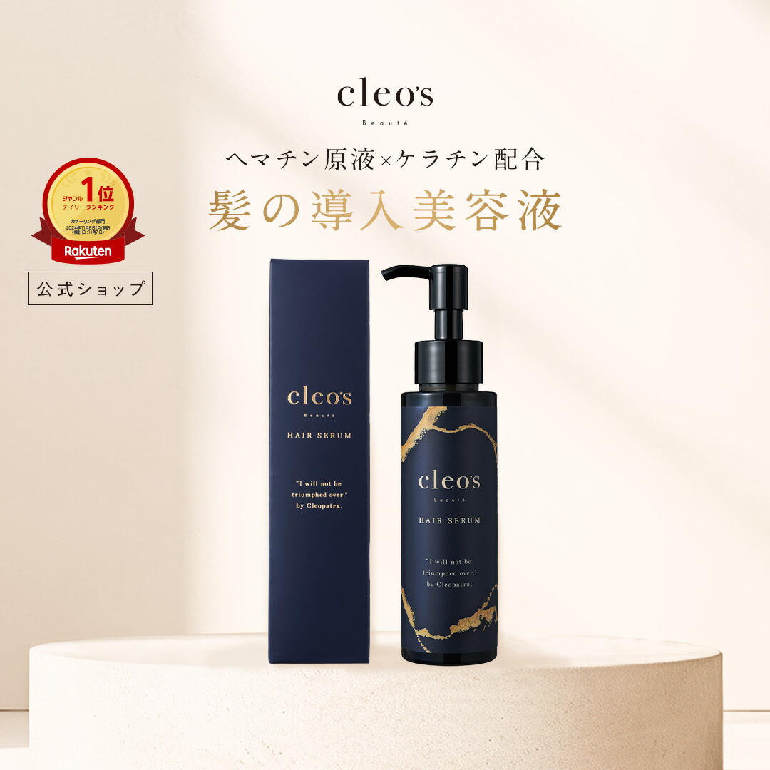 楽天市場】[P10倍28日23:59 ﾏﾃﾞ]クレオズボーテ cleo's beaute