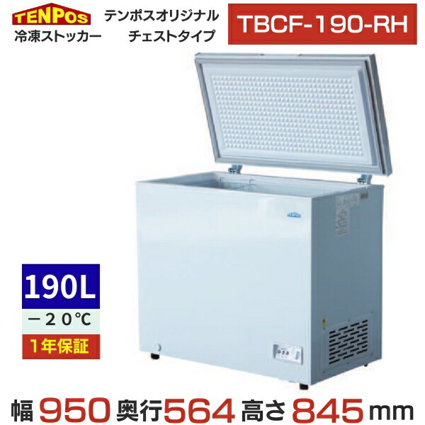 楽天市場】テンポスバスターズ 冷凍ストッカーの通販