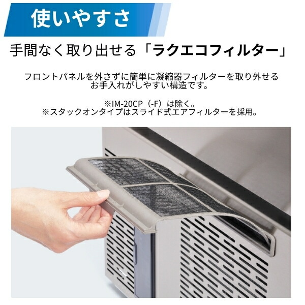 楽天市場】ホシザキ 自然冷媒製氷機 IM-25P｜25kg｜ノンフロン