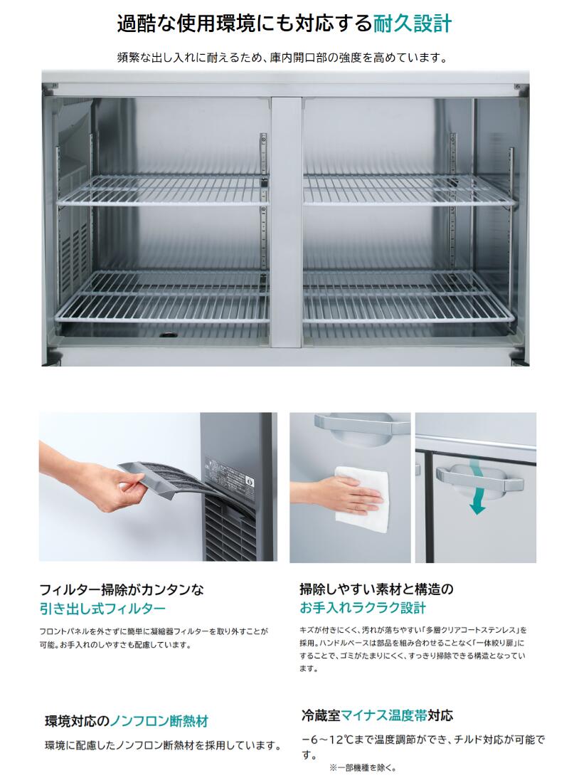 楽天市場】RT-120MNCJ ホシザキ 冷蔵庫 業務用 テーブル形冷蔵庫