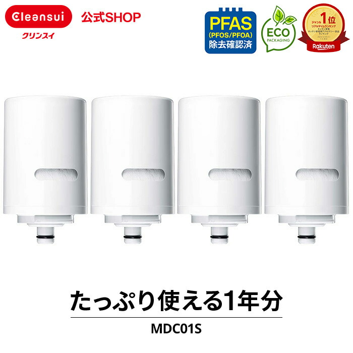 楽天市場】【TVCM公開中】クリンスイ 蛇口直結型 浄水器 カートリッジ