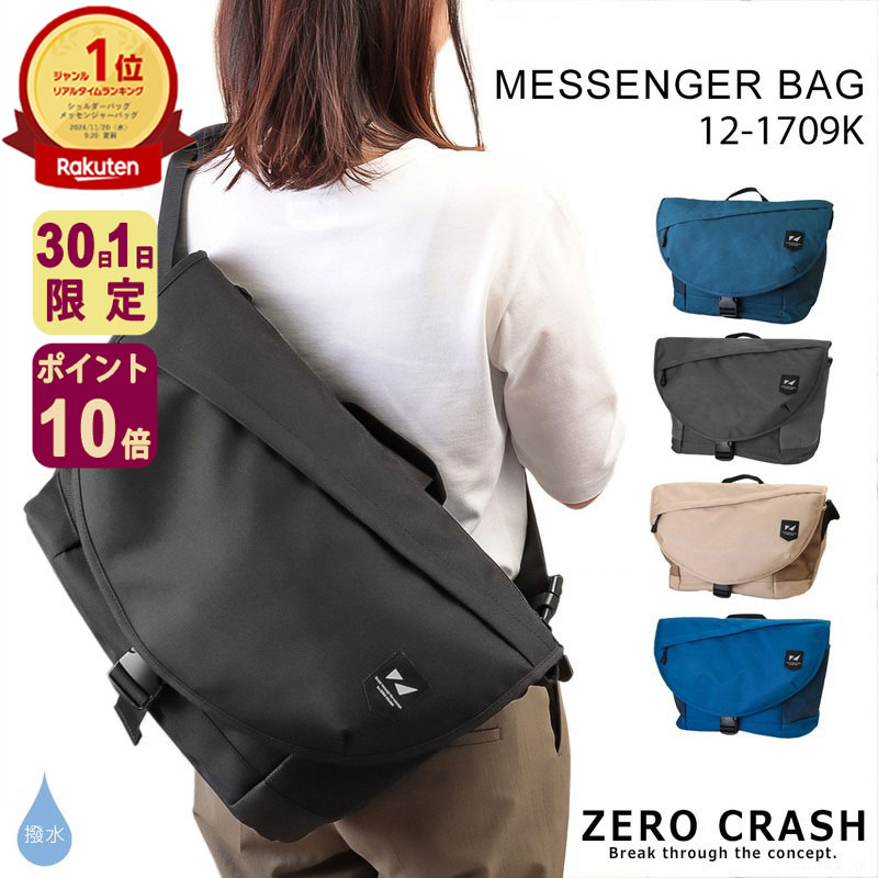 楽天市場】【3/1限定ポイント10倍】メッセンジャーバッグ ショルダー