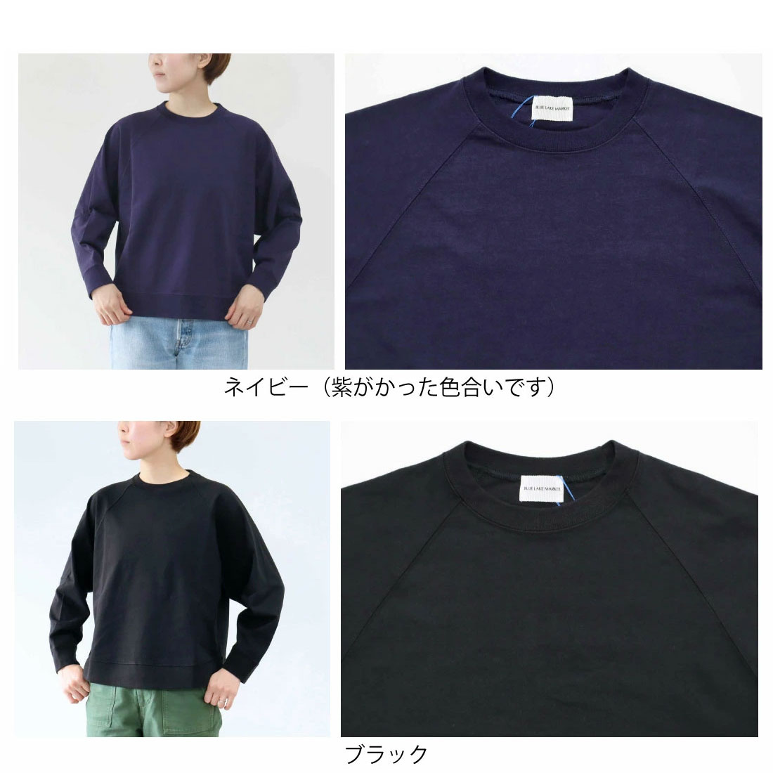 楽天市場】ブルーレイクマーケット コットン ラグランスリーブ ワイド