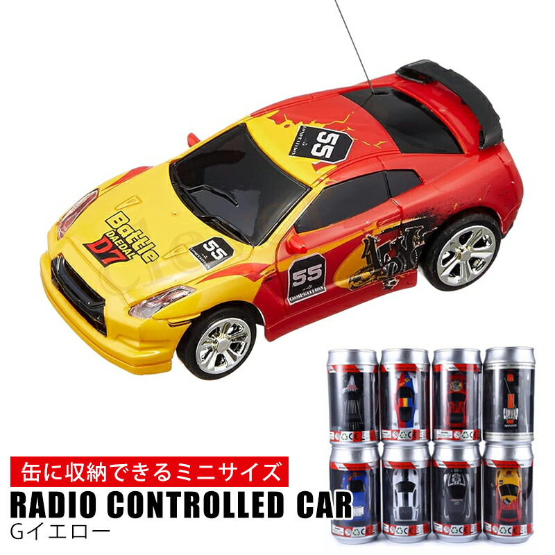 楽天市場】【2個で4%off☆SALE】 ラジコン ミニラジコン ラジコン缶