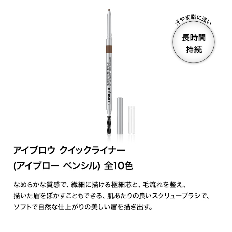 楽天市場】クリニーク アイブロウ クイックライナー CLINIQUE | ギフト