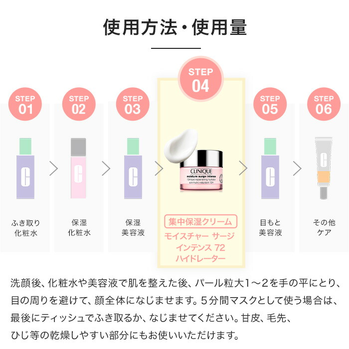 楽天市場】クリニーク モイスチャー サージ インテンス 72 ハイド