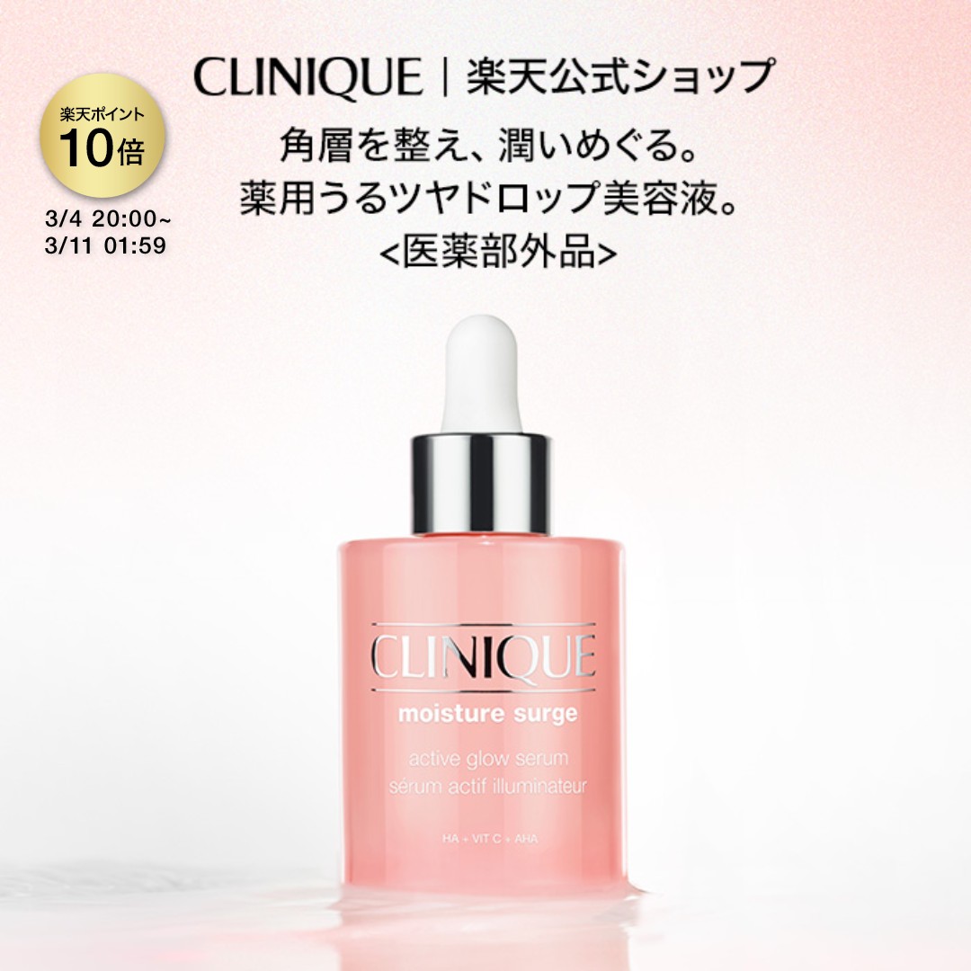 【未使用品】クリニーク　スキンケア３点＋おまけ2点 クリニーク CLINIQUE 3ステップ イントロダクション キット （スキン