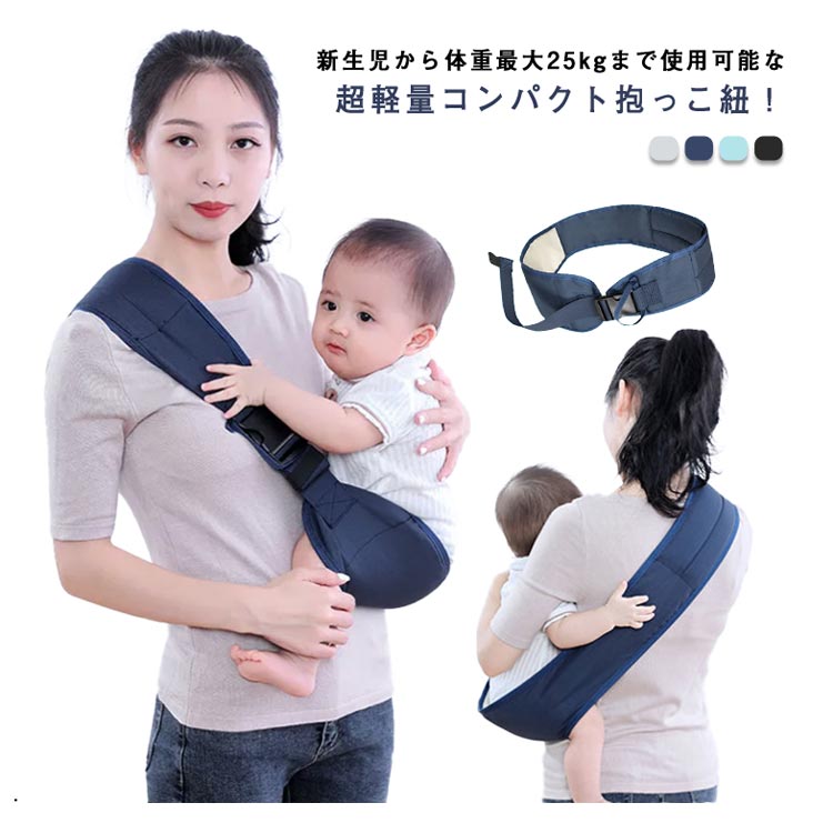 楽天市場】【店長おすすめ】誕生日 抱っこ紐 サイズ ギフト 赤ちゃん